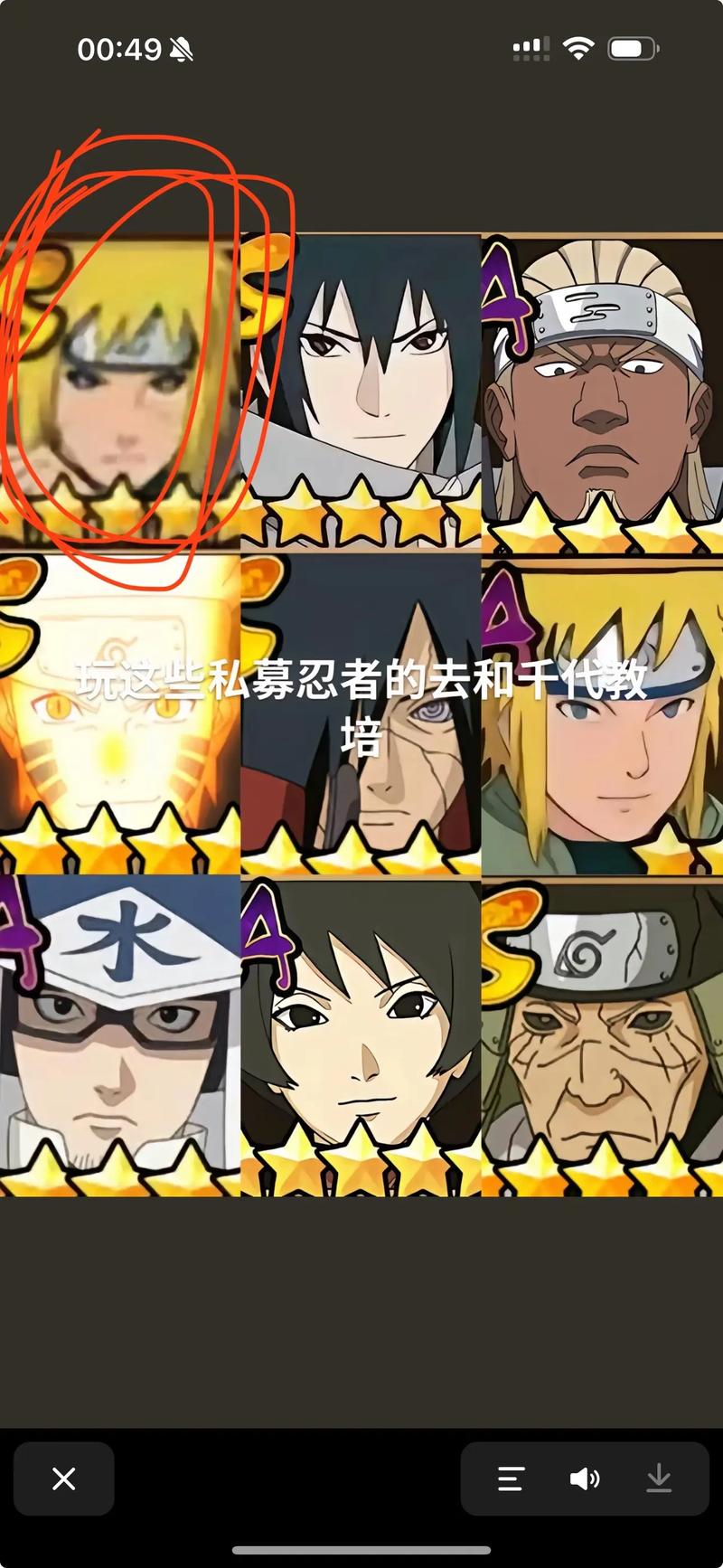 火影忍者手游，揭秘下一个忍法帖忍者