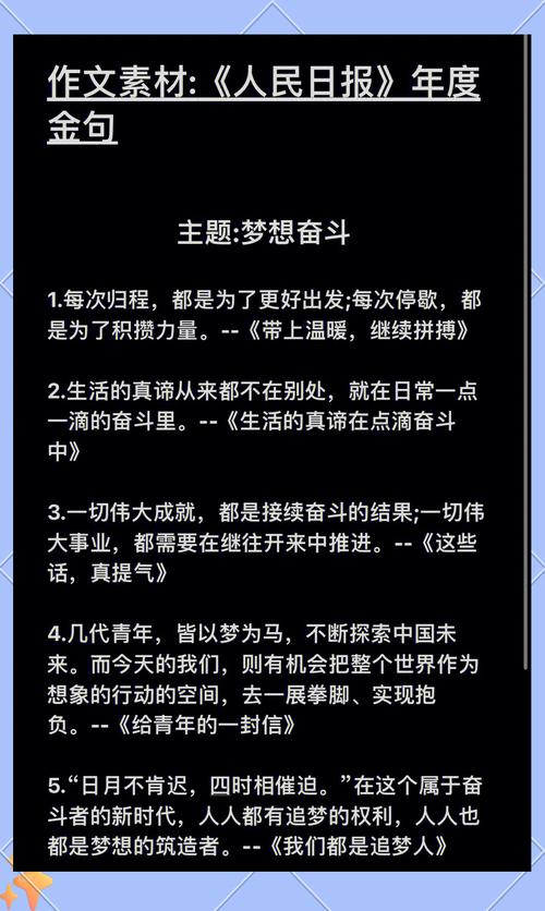 汗水铸就梦想，解读只有拼出来的努力背后的故事