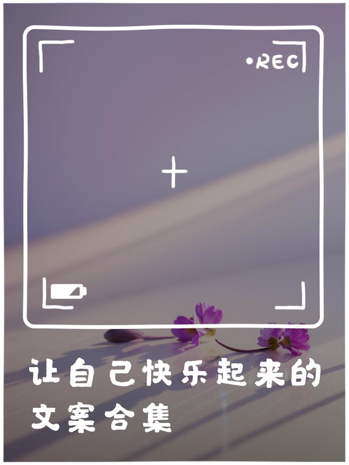 我的快乐是你给的图片，资源管理的艺术与智慧