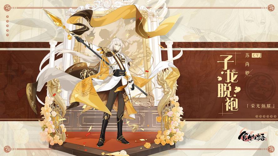 食物语龙须酥药浴是什么及其在游戏中的高效管理