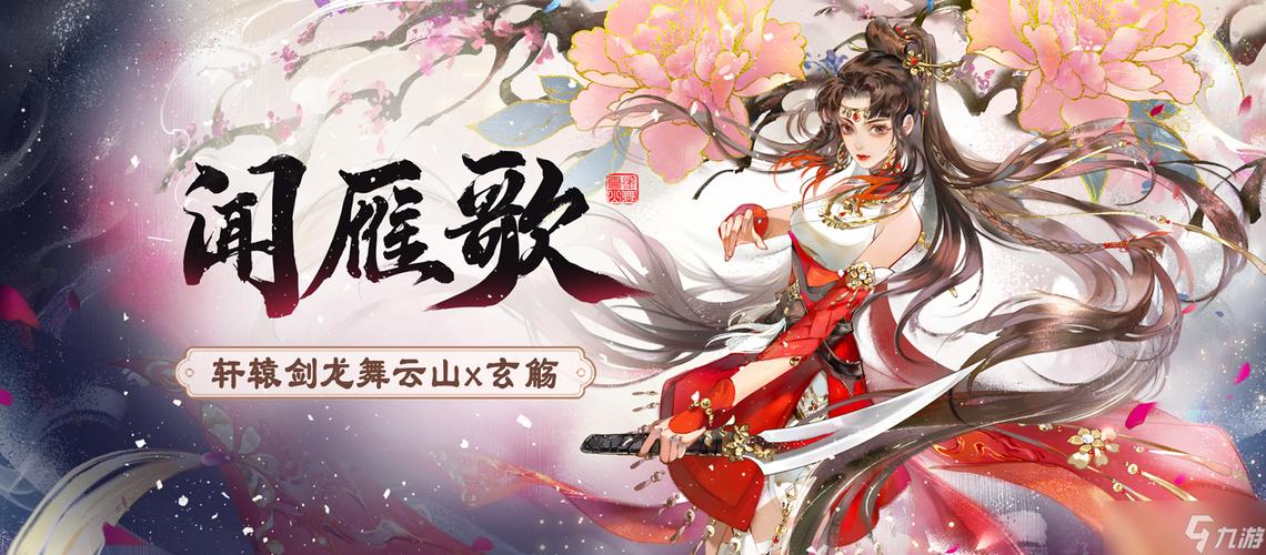 轩辕剑龙舞云山传奇灵佑书简的获取与价值最大化