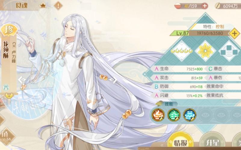 龙须魅影，酥香入梦，揭秘食物语中的龙须酥传奇