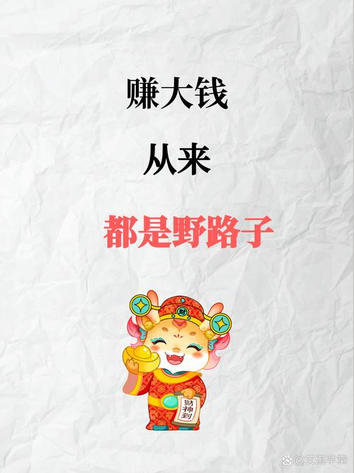 大家有钱一起赚是什么梗及其多维解读