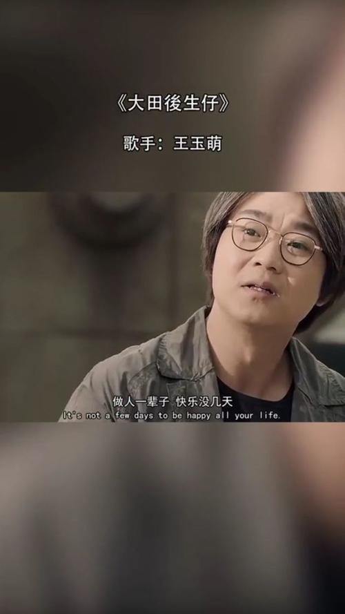 抖音热门金曲揭秘，做人一辈子快乐没几天是哪首歌？