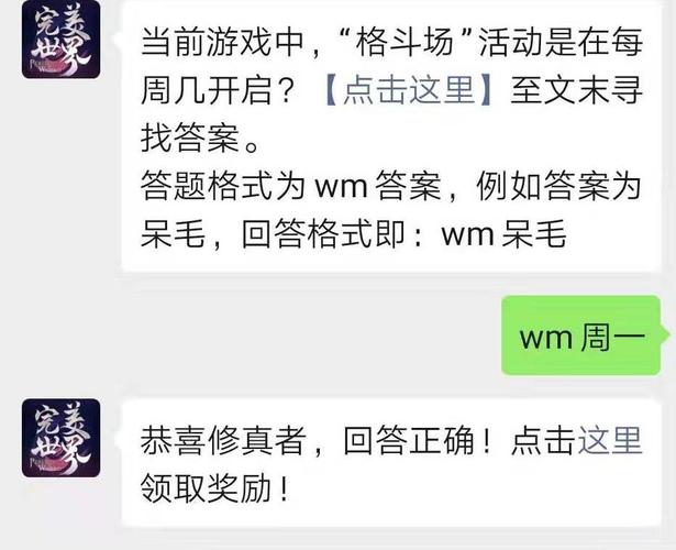 完美世界手游9月5日每日一题答案分享，资源管理优化指南