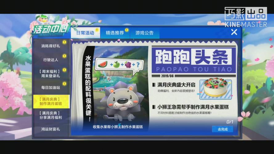 龙之遗迹征服指南，解锁跑跑卡丁车手游新赛道秘籍