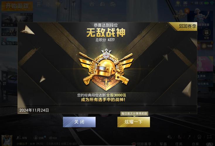 和平精英SS3赛季满级大揭秘