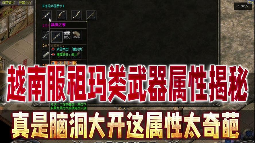 同级装备随机属性大揭秘，能否实现属性转移？