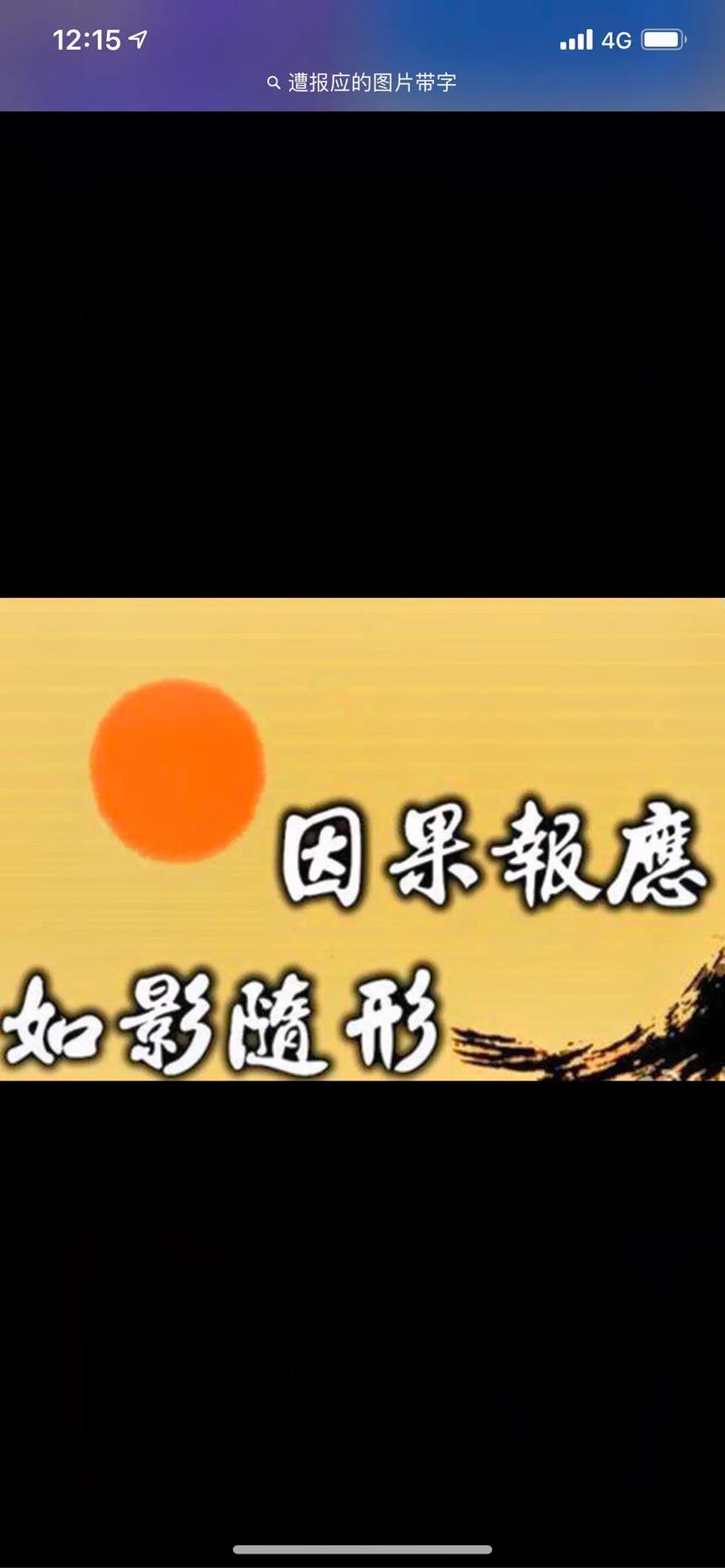 百因必有果，你的报应就是我什么意思在资源管理中的重要性及实践策略