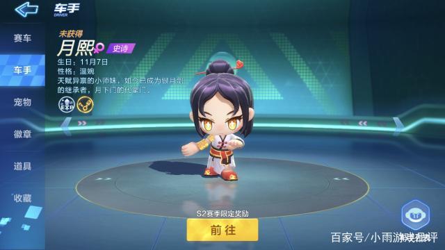 跑跑卡丁车手游月熙怎么获得，资源管理、高效利用与最大化价值