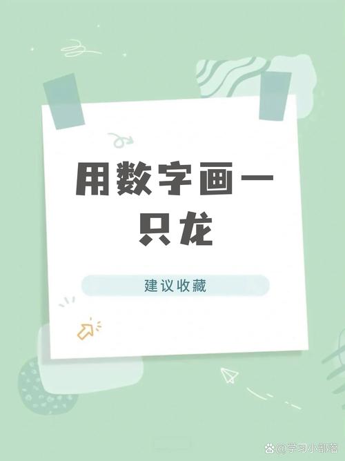 抖音左边跟我一起画个龙是什么歌，资源管理、高效利用与避免浪费的深度解析