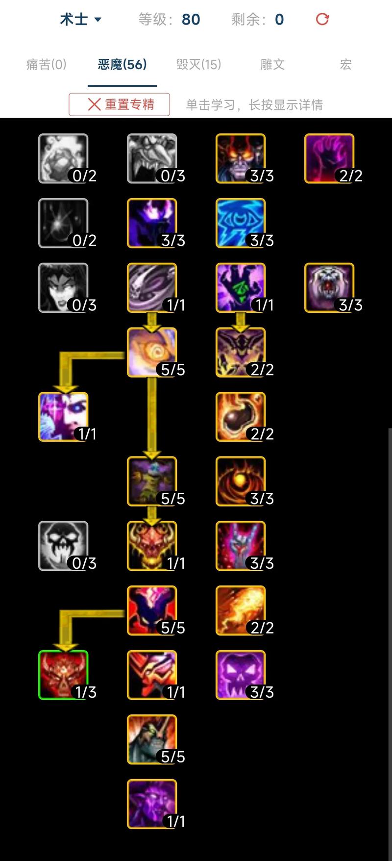 魔兽世界怀旧服术士天赋加点全攻略