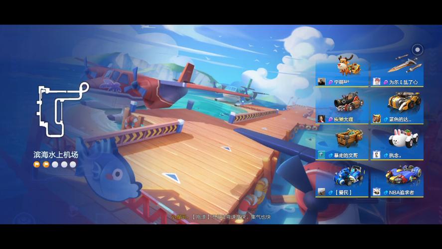 跑跑卡丁车滨海水上机场近路怎么走，资源管理策略与技巧