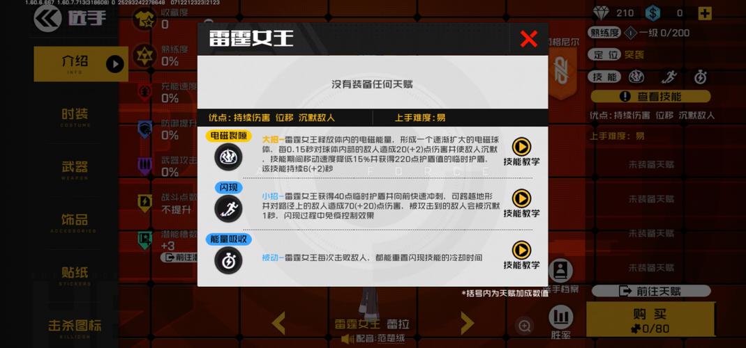 揭秘王牌战士雷霆女王获取之道