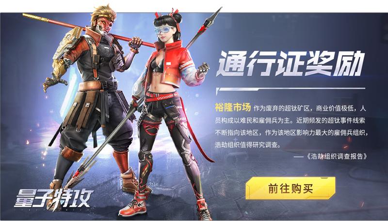 量子特攻，掌握绝对零度，冰封战场新霸主