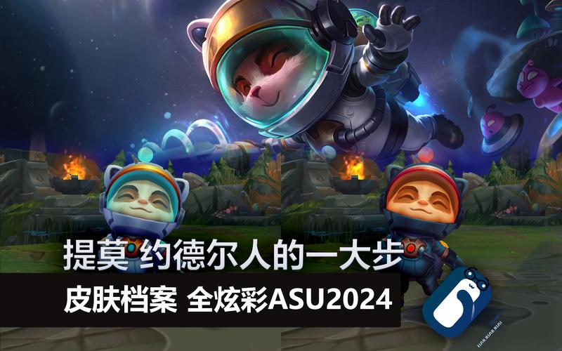 探索LOL中的经典，约德尔人的一大步原画之谜