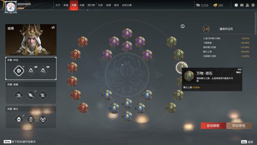 龙族幻想料理新星晋级任务攻略，资源管理、技巧提升与价值最大化