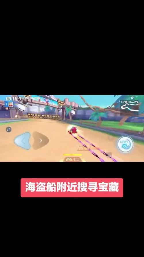 跑跑卡丁车在海盗船附近搜索宝藏任务攻略与价值最大化