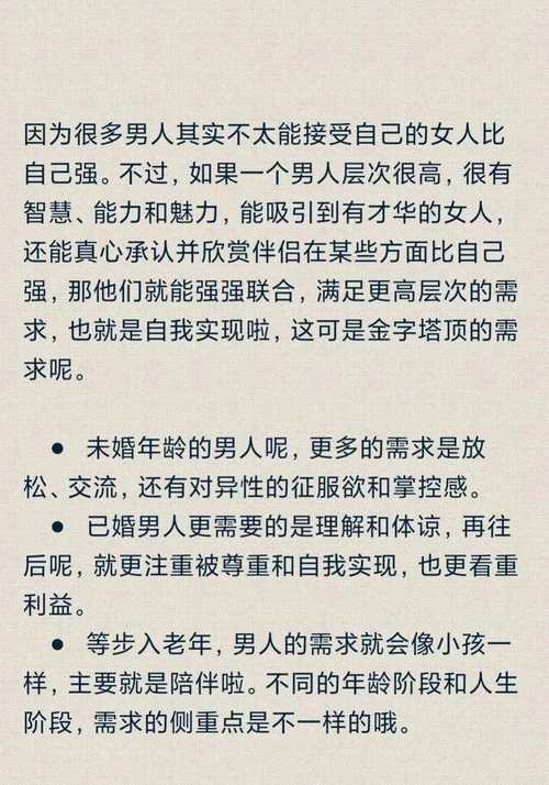 夫妻找单男3p经历分享：真实体验与情感探讨，如何平衡关系与需求？
