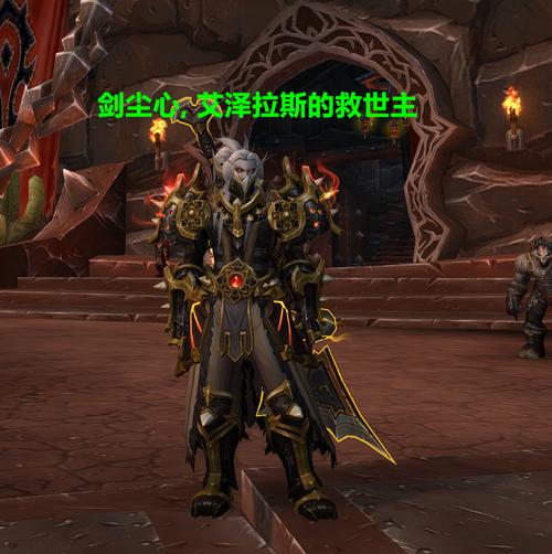 魔兽世界怀旧服骑士，荣耀与光辉的征程