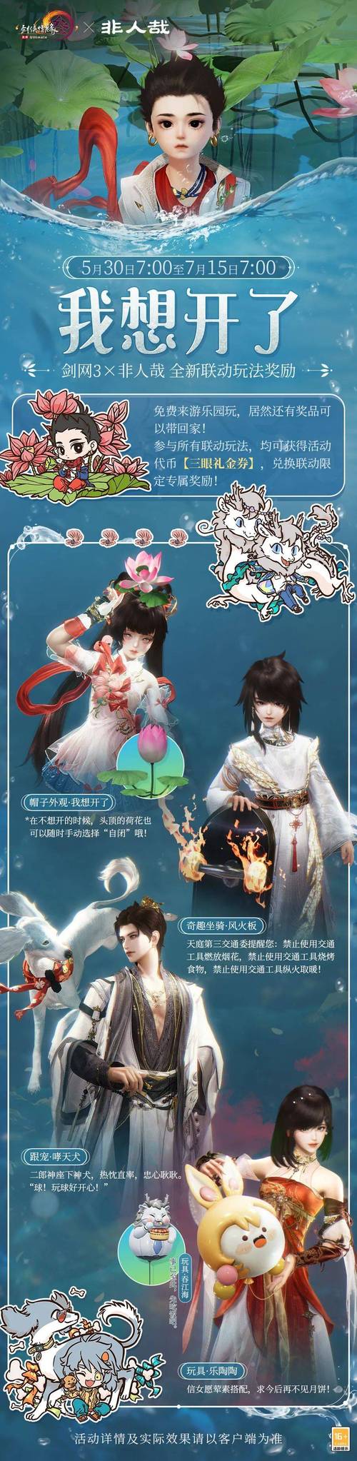 剑网三指尖江湖，解锁流彩鞠的奇妙之旅