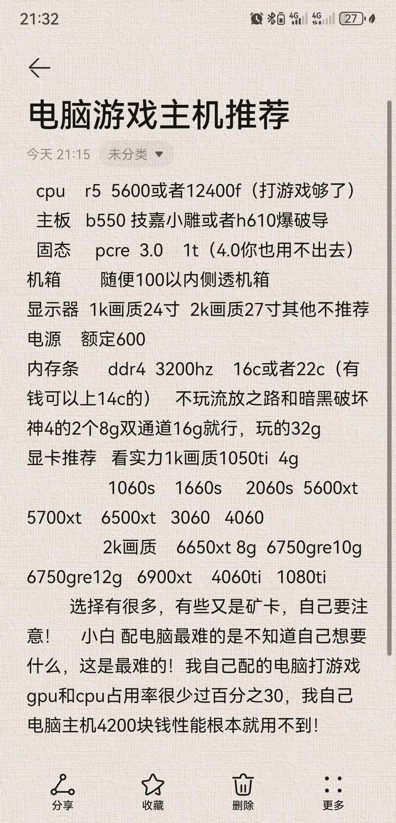 魔兽世界怀旧服电脑配置要求详解