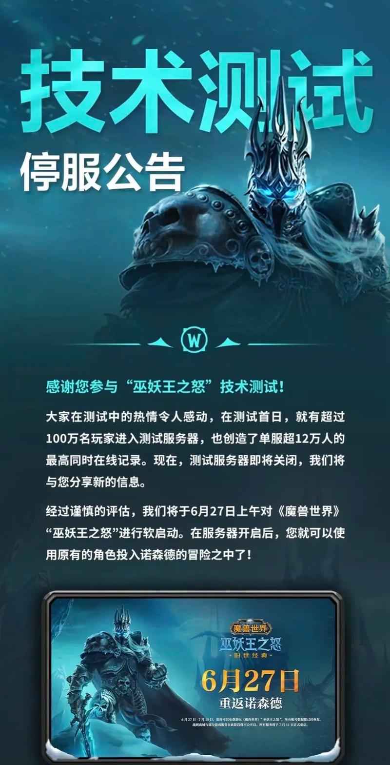 魔兽世界怀旧服版本开放顺序，资源管理的艺术