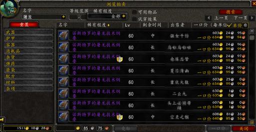 魔兽世界怀旧服跨服战场，一场跨越服务器的史诗对决