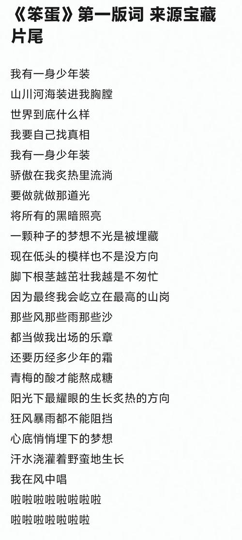 大伙都来了就一起上吧，这句歌词燃爆全网，出自哪首神曲？