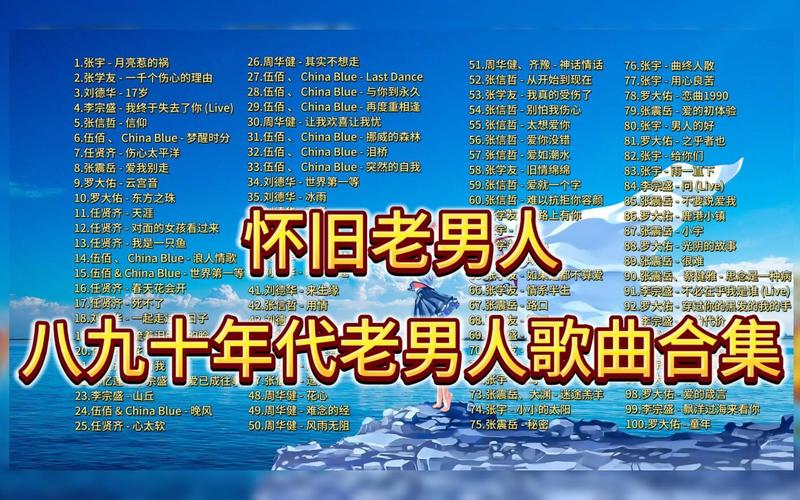 我听过你的歌，我的大哥，那些年我们一起追过的经典旋律