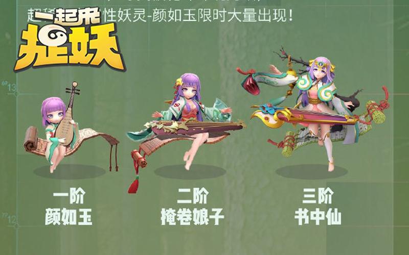 一起来捉妖9月4日每日一题揭秘，探索妖灵世界的智慧火花