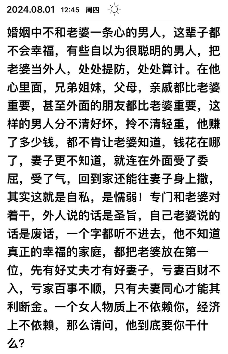 老婆当着老公的面跟别人聊天引发热议：夫妻间信任与沟通的深度探讨