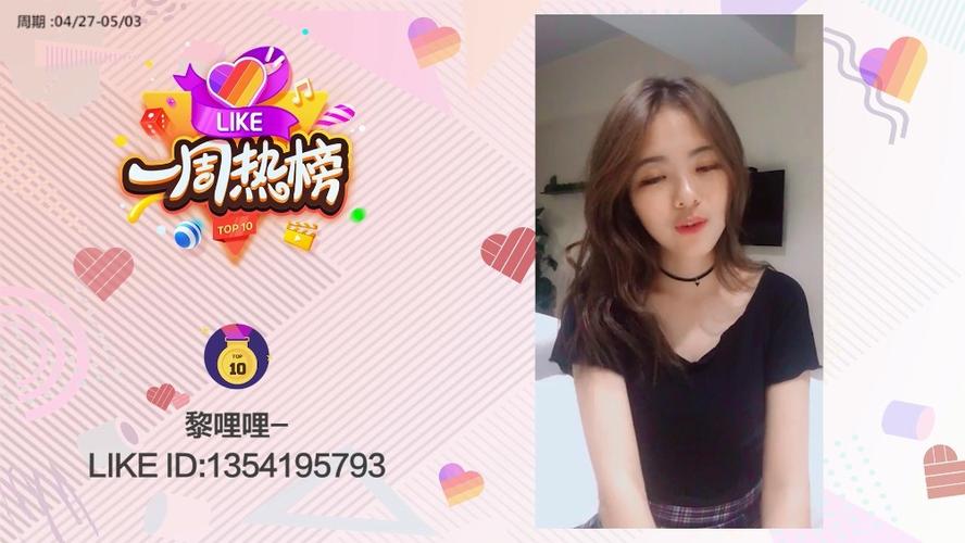 LIKE短视频最新版下载全攻略