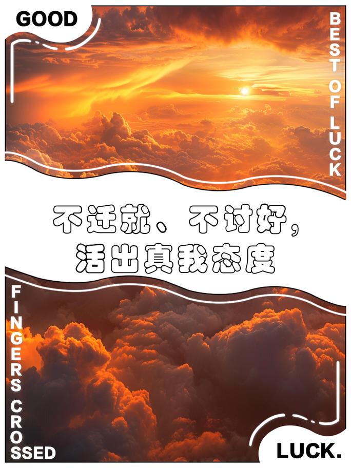 不慌不忙，以女流氓之姿，活出真我风采