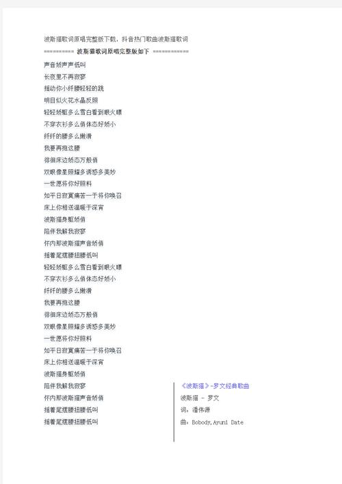 抖音热门歌曲揭秘，那个曾经深爱我的人