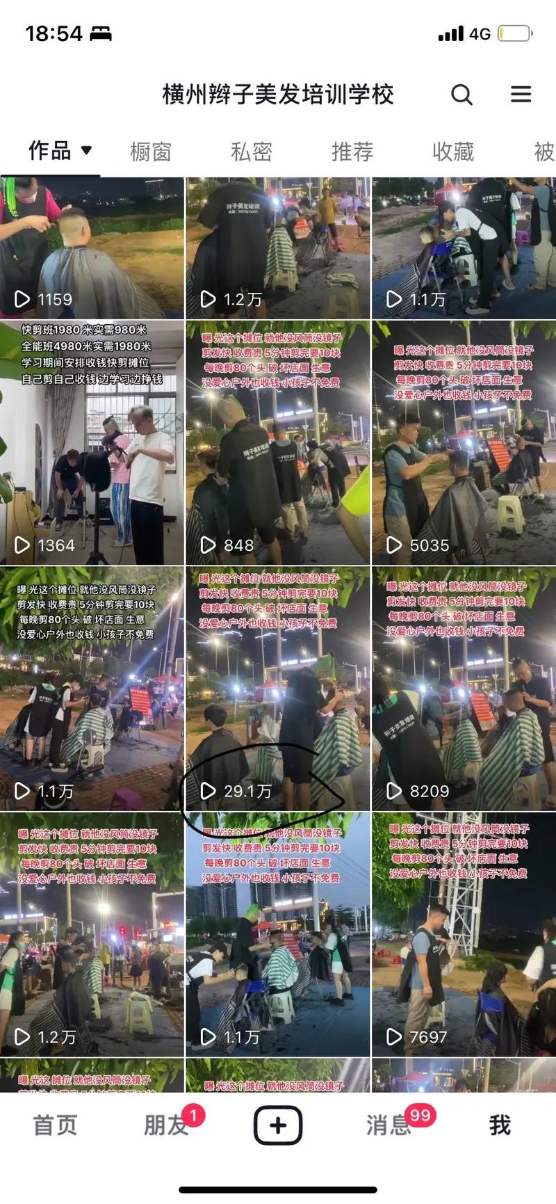 你抖音炸了背后的网络狂欢