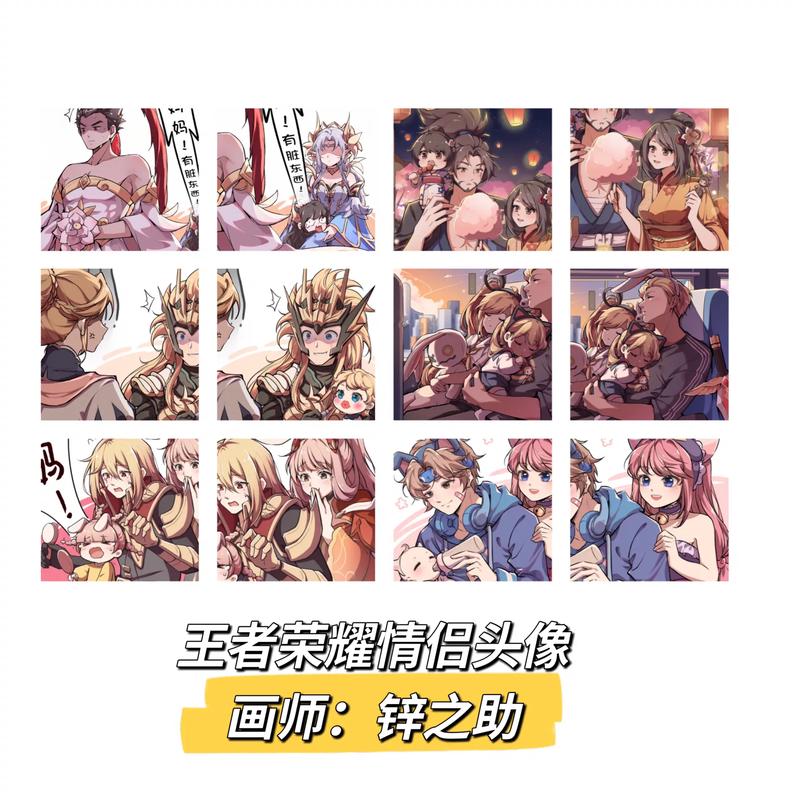 王者荣耀99爱心头像框，公益与荣耀的完美结合