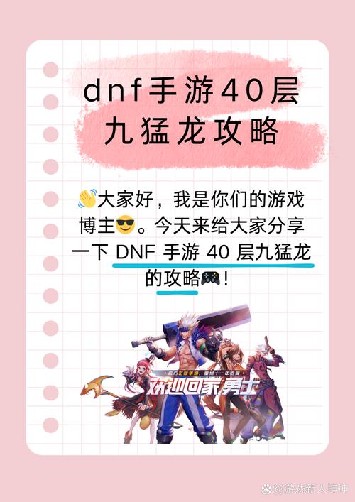 DNF9月3日每日一题答案揭秘，探索游戏世界的奥秘
