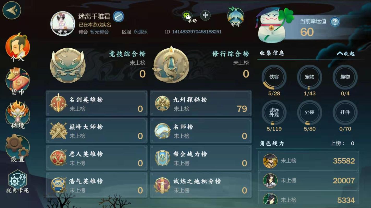 剑网3指尖江湖手游9月3日日每日一题答案分享，资源管理优化指南