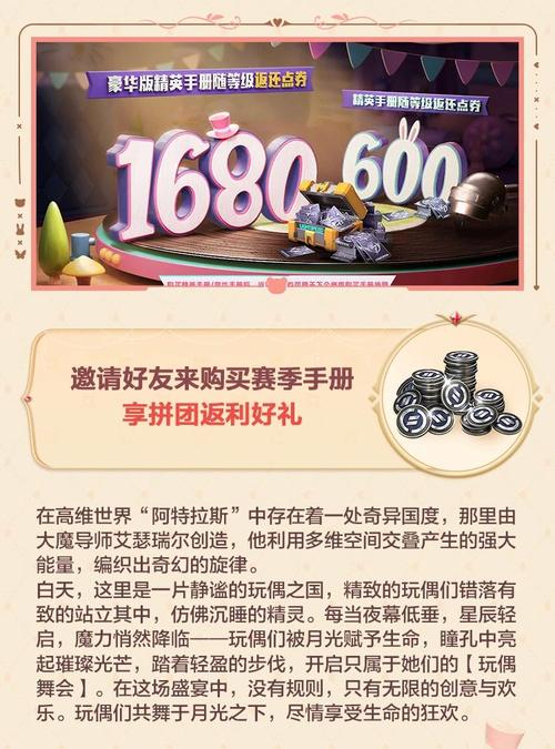 SS3赛季精英手册，超值点券返还大揭秘！