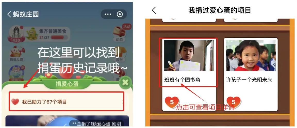 蚂蚁庄园捐出爱心成功后点播放图标可以听到受助人的心声吗？在资源管理中的重要性及高效利用策略