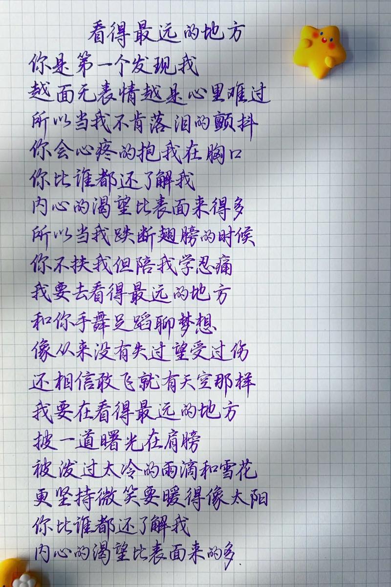 抖音热门旋律揭秘，我要在看的最远的地方是哪首歌？