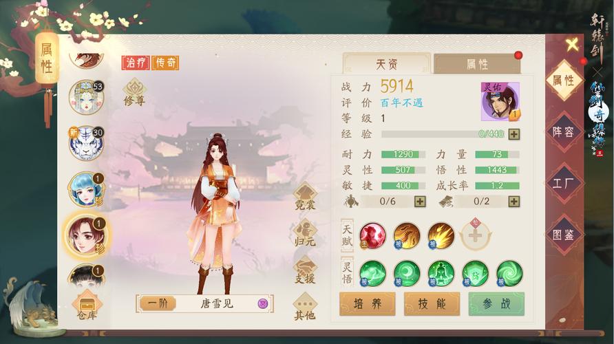 轩辕剑龙舞云山技能书获取攻略与价值最大化