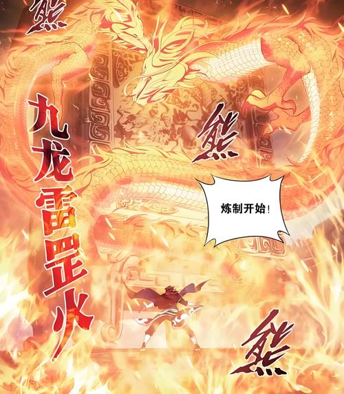 龙族幻想火核属性大揭秘，点燃战斗激情的火焰力量