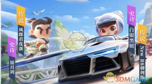 跑跑卡丁车手游金丝皂罗袍获取全攻略