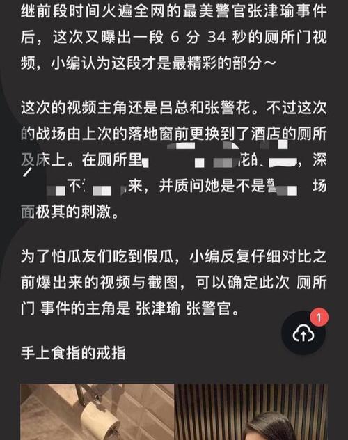 T69WORK张津瑜事件最新进展：网友热议背后的真相与影响深度解析