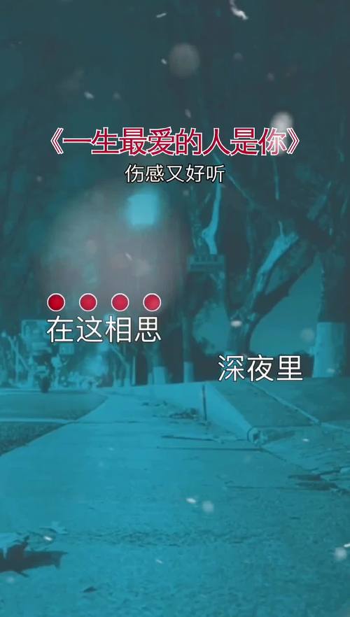 抖音热门旋律揭秘，回忆是思念的愁究竟是哪首歌？