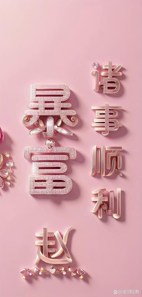 八月挥手告别，九月暴富壁纸助你诸事大顺