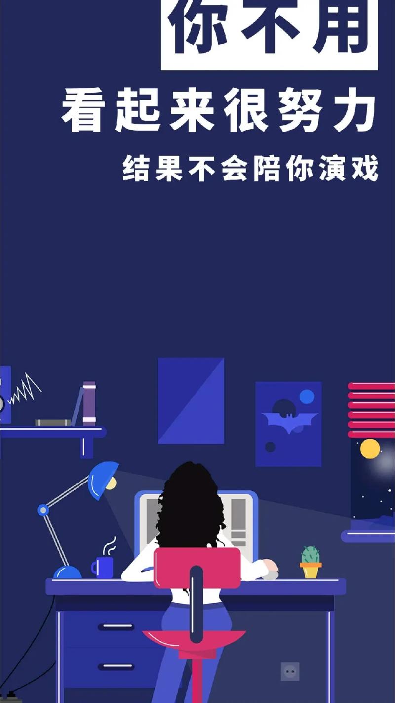 结果不会陪你演戏，自律改变生活——手机壁纸在资源管理中的重要性与实践