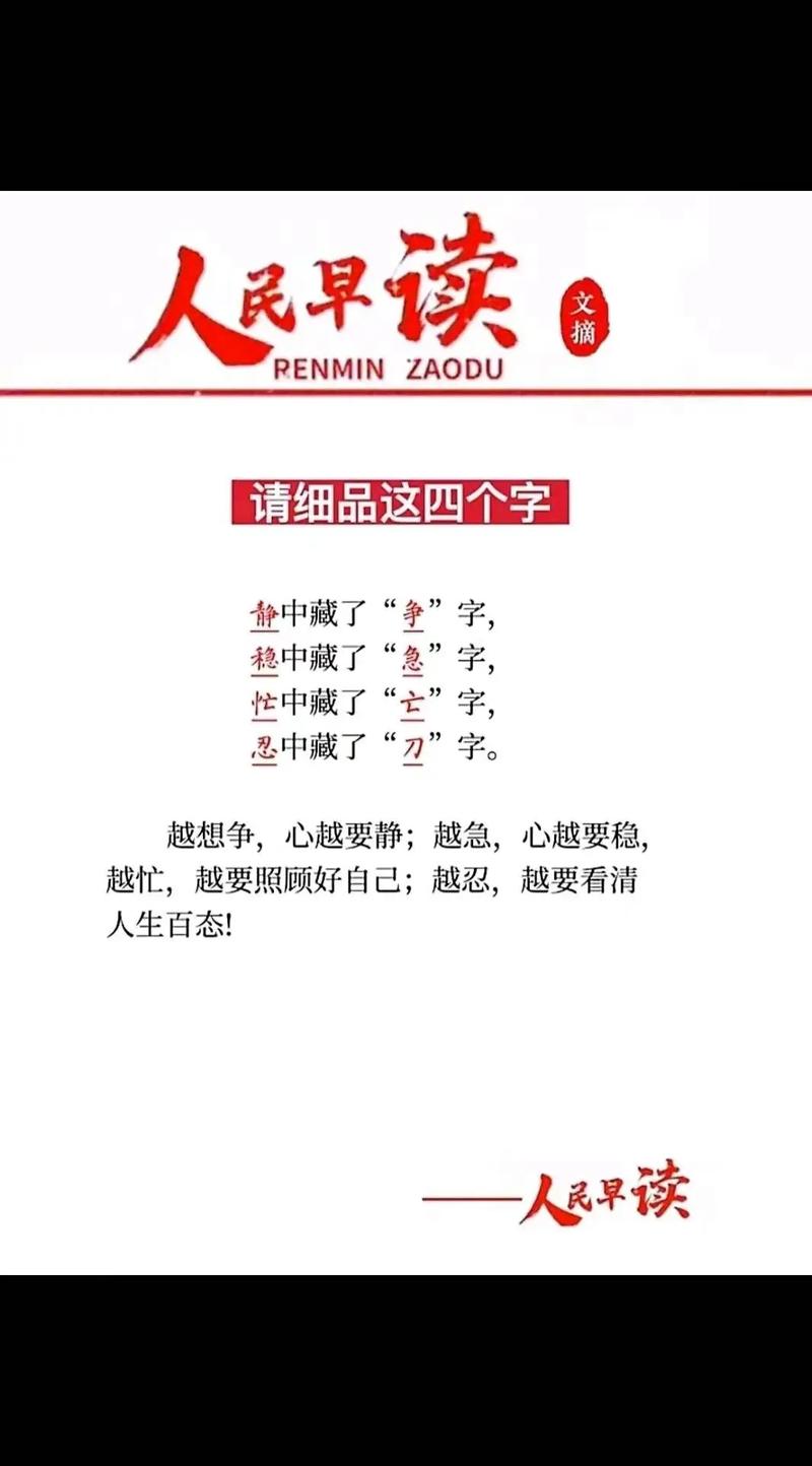 越急手要稳，想争心要静，手机壁纸在资源管理中的重要性及高效利用策略